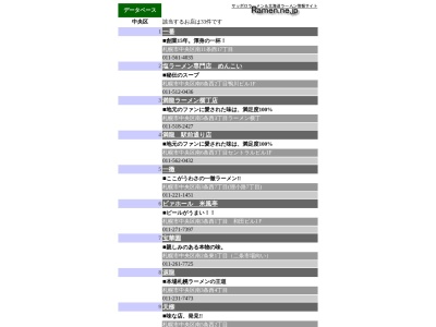 ラーメンの大公(日本、〒060-0062北海道札幌市中央区南2条西5丁目1)
