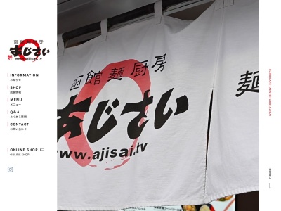 あじさい(北海道函館市五稜郭町29-22)