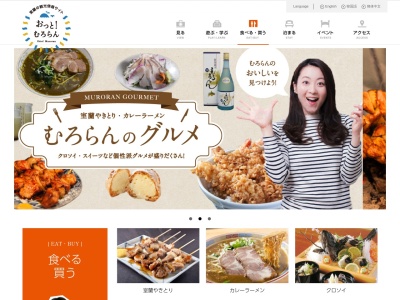 味の大王本店(北海道室蘭市中央町2-9-3)