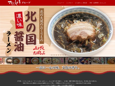 さっぽろっこラーメン西口店(日本、〒050-0074北海道室蘭市中島町3丁目23−7)