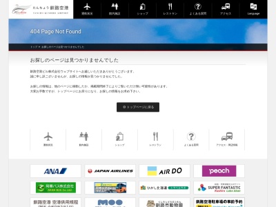 和食北斗(日本、〒084-0926 北海道釧路市鶴丘2)