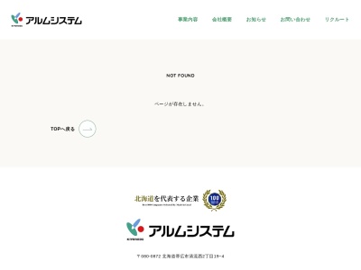 ラーメン 木の葉 清流本店(日本、〒080-0872北海道帯広市清流西2丁目19−1)
