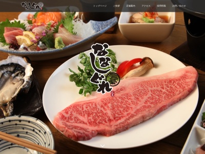 麺屋 ななしぐれ(日本、〒090-0043北海道北見市北3条西2丁目16)