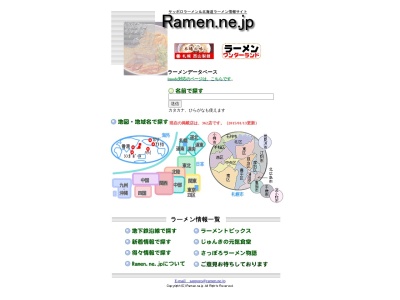 仙龍ラーメン(日本、〒068-0027北海道岩見沢市７条西２１丁目２−３)
