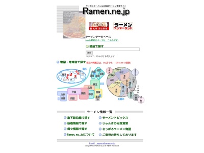 ランキング第7位はクチコミ数「193件」、評価「3.70」で「仙龍ラーメン」