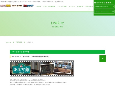 フードコート キネマ館(日本、〒093-0003北海道網走市南３条東４丁目５−１)