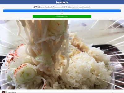 珍来(日本、〒079-1141北海道赤平市大町１丁目２−２３)