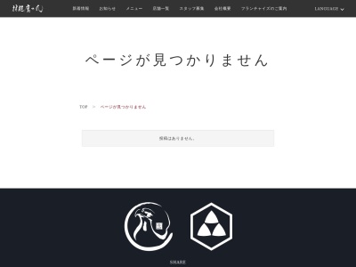 らーめん 鷹の爪(日本、〒066-0012北海道千歳市美々987−22新千歳空港ターミナルビル)