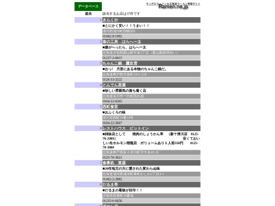札幌ラーメン大門江部乙店のクチコミ・評判とホームページ