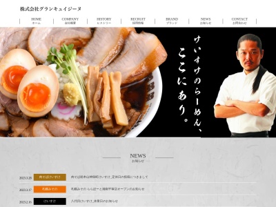 札幌みそのフレスポ恵み野店(北海道恵庭市恵み野里美2-15 フレスポ恵み野1F)