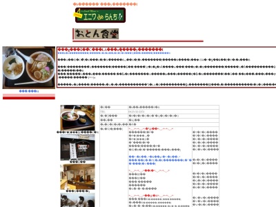 恵庭おとん食堂(日本、〒061-1414北海道恵庭市漁町13)