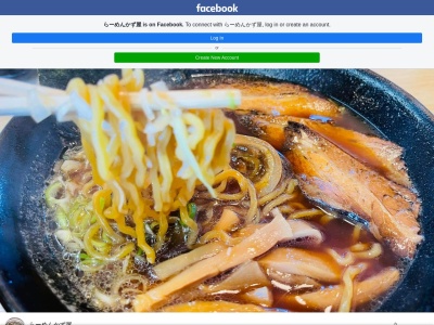 らーめん かず屋(日本、〒061-1113北海道北広島市共栄町4丁目12−1)