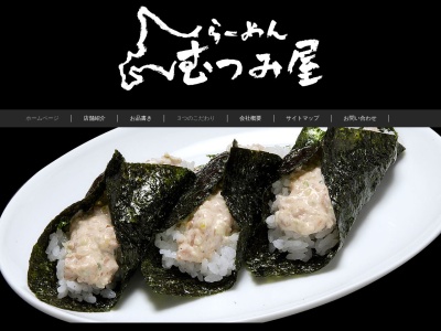 らーめんむつみ屋月形総本店(日本、1521-4樺戸郡月形町北海道061-0502)