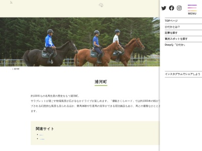 ラーメン横丁本店(日本、〒057-0033北海道浦河郡浦河町堺町東２丁目１３−１９)