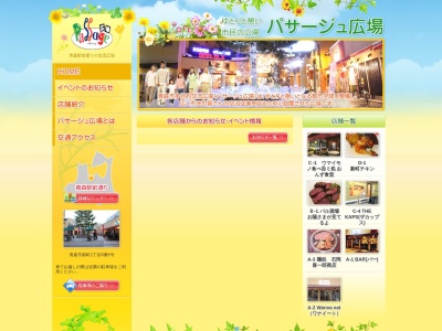 ラァメン ぼーんず(日本、〒030-0131青森県青森市問屋町１丁目２)
