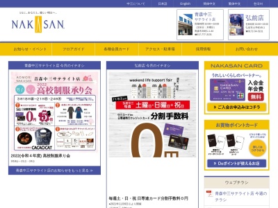 中みそ(日本、〒036-8182青森県弘前市土手町49−1中三弘前店B1F)