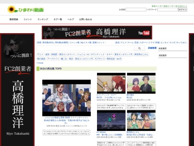 ひまわり(日本、〒039-3321 青森県東津軽郡平内町小湊後萢51−4)