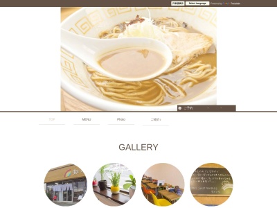 UMAMI SOUP NOODLES 虹ソラ(日本、〒021-0821岩手県一関市三関神田175−1)