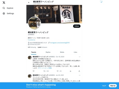豚骨醤油ラーメン BIG(日本、〒980-0821宮城県仙台市青葉区春日町3−４中村ビル)