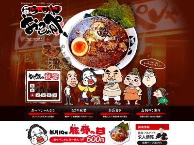 おっぺしゃん若林店(宮城県仙台市若林区保春院前丁1)