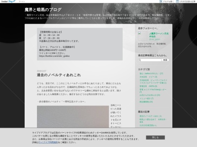 ランキング第14位はクチコミ数「793件」、評価「4.00」で「魔界ラーメン月光」