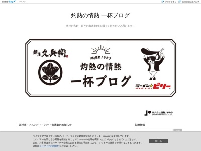 ラーメン☆ビリー 泉学院前店(日本、〒981-3105宮城県仙台市泉区天神沢1丁目4−15)