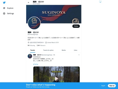 杉のや(日本、〒981-1221宮城県名取市田高神明１８０−１)