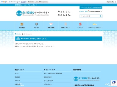 レストラン神割(日本、〒986-0781宮城県本吉郡南三陸町戸倉寺浜８１−２３)
