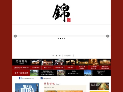 つけ麺屋 焚節(日本、〒017-0877秋田県大館市立花字屋敷前72)