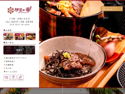 伊豆の華(日本、〒999-4333山形県尾花沢市銀山新畑440)