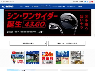 つるや(日本、〒999-7781山形県東田川郡庄内町余目上猿田１５−３)