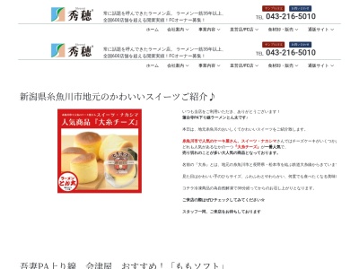 喜多方ラーメン会津屋 吾妻PA 上り店(日本、〒960-8076福島県福島市上野寺和喜3)