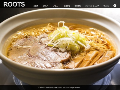 ラーメン ROOTS(日本、〒963-0201福島県郡山市大槻町反田5−1)
