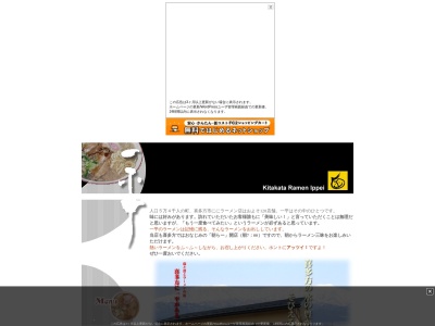 ラーメン 一平(日本、〒966-0902福島県喜多方市松山町村松石田1453)