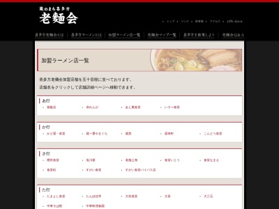 ほまれ食堂(日本、〒966-0108福島県喜多方市熱塩加納町相田大森乙1246−175)