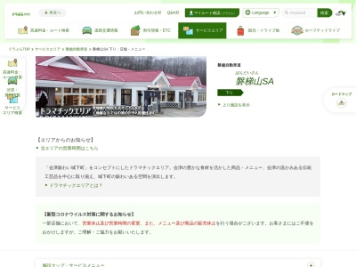 麺工房 あかべこ(日本、〒969-3302福島県耶麻郡磐梯町更科高森平２４８１)