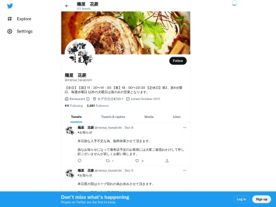 麺屋 花菱(日本、〒310-0844 茨城県水戸市住吉町68−1)