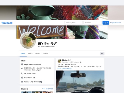 麺'S Bar モグ(日本、〒319-1221茨城県日立市大みか町1丁目1−1)