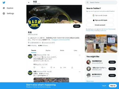 良温 Ra-on(日本、〒300-0063茨城県土浦市若松町3−5)