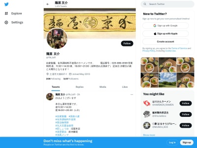 麺屋京介(日本、〒300-4111茨城県土浦市大畑837−1)