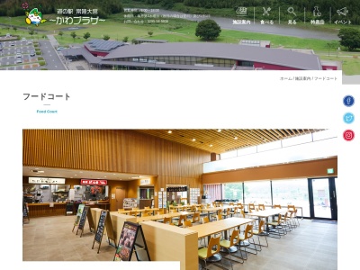麺屋げんき(日本、〒319-2211茨城県常陸大宮市岩崎７１７−１道の駅常陸大宮かわプラザ)