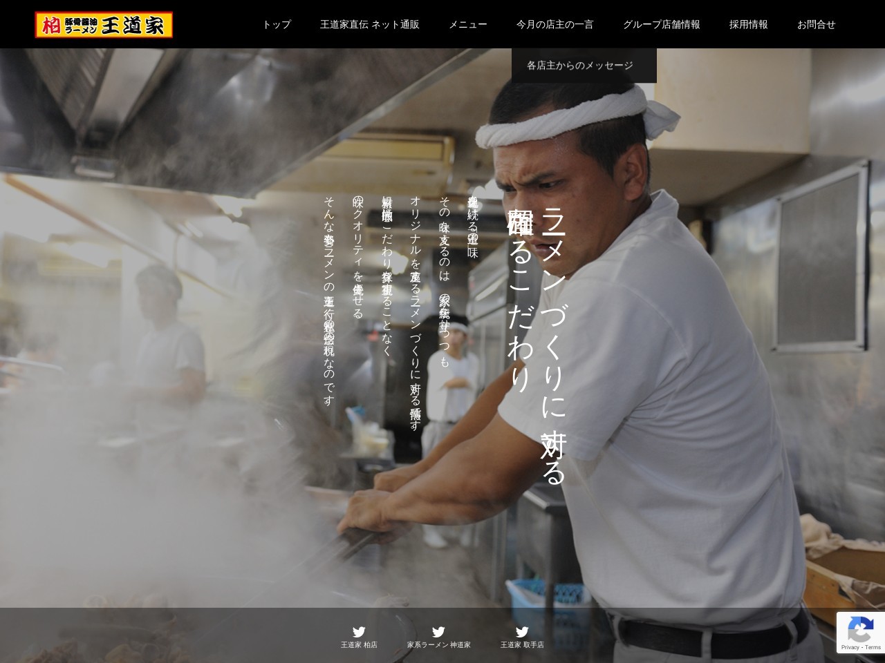 家系ラーメン 熊田家(日本、〒300-2446茨城県つくばみらい市細代５３８−１)