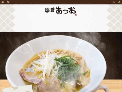 麺蔵 あつお(〒328-0037, 10-14 倭町 栃木市 栃木県 328-0037 日本)