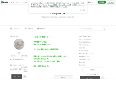 中華蕎麦 サンジ(日本、〒323-0829栃木県小山市東城南5丁目2−4)