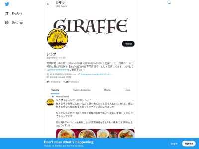 ジラフ(日本、〒321-4364栃木県真岡市長田124−14)