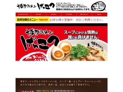 げんこつ(日本、〒325-0023 栃木県那須塩原市豊浦122−48)