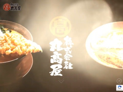 大吟醸味噌らーめん 丸高屋総本店(日本、〒329-1326 栃木県さくら市向河原4026−1)