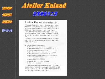 藤家(日本、〒371-0105群馬県前橋市富士見町石井2412)