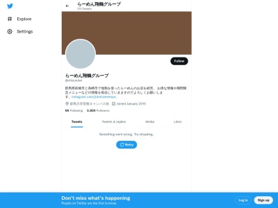 地鶏らーめん翔鶴(日本、〒370-3521群馬県高崎市棟高町２０８８−２)