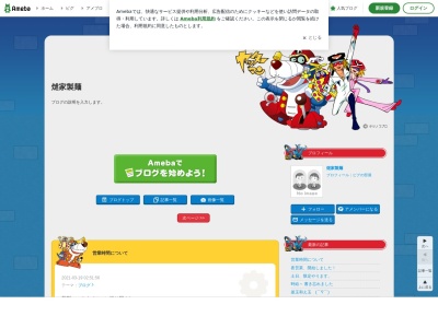 燵家製麺(日本、〒379-2235群馬県伊勢崎市三室町5322−4)